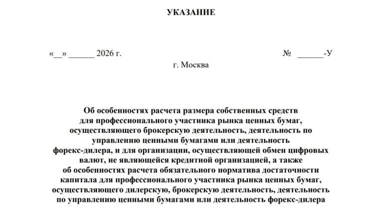 Bank of Russia Limits Crypto Equity to 25% for Market Brokers